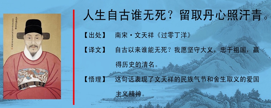 爱国故事50字