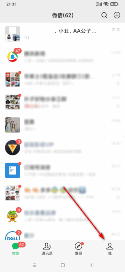 微信清理缓存聊天记录还在吗