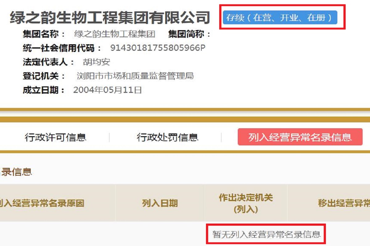 邦家博士全自动炒菜机是传销吗？
