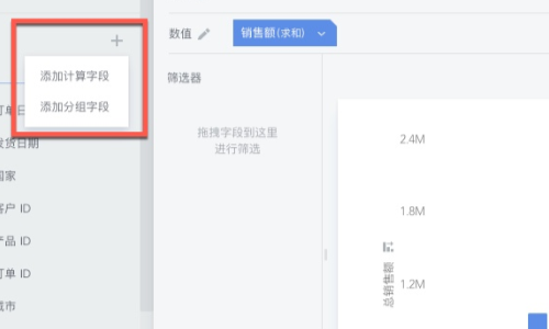 字段是什么意思?