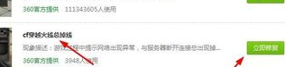 为什么《穿越火线》老是出现网络异常并且掉线？