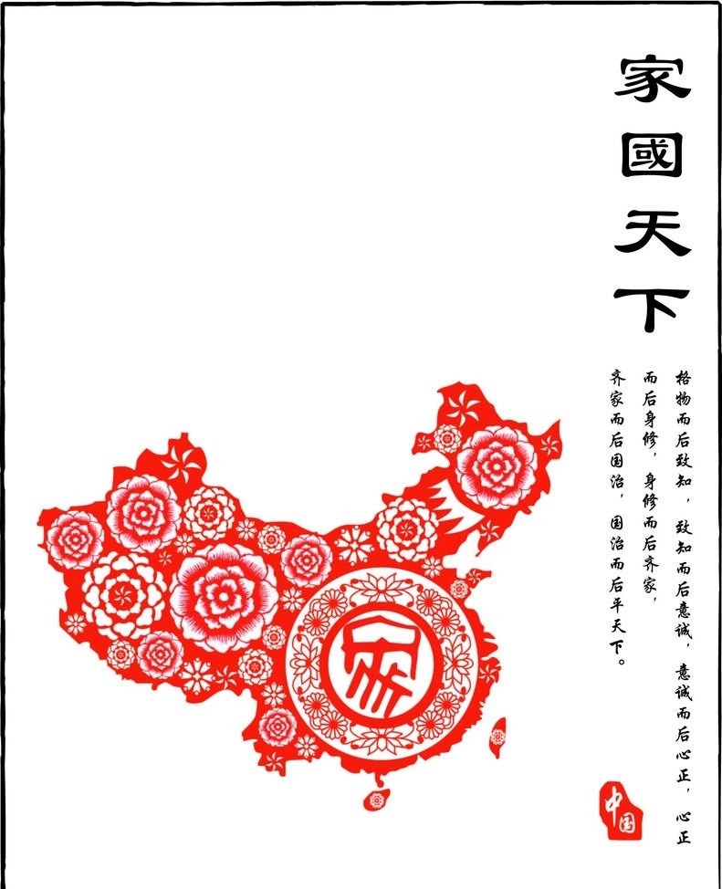 家天下、公天下、私天下的区别