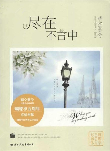《静在不言中》txt全集下载
