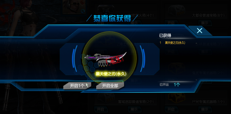 逆战的箱子怎样开才好爆极品，是不是有什么方法