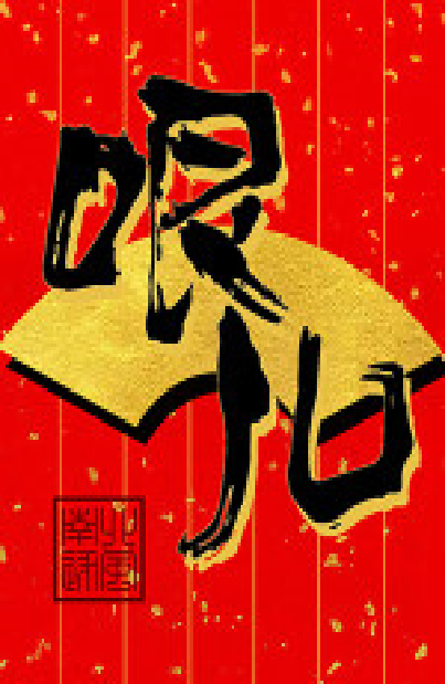 哏儿 百度云 南北逐风