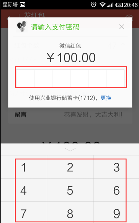 怎样找到微信红包群？