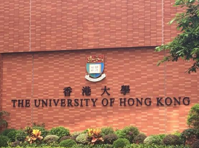 香港大学录取分数线