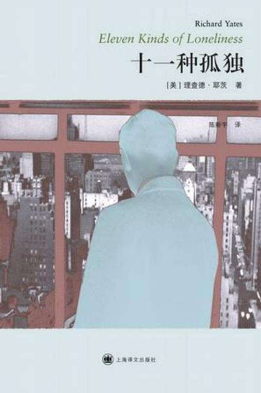 十一种孤独 宿羽阳 百度云