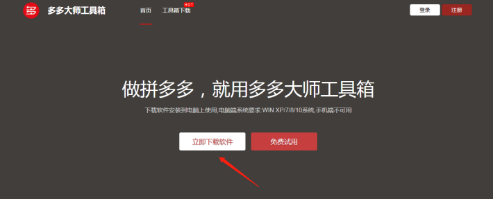 拼多多有推广联盟吗？是怎么做的