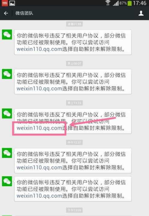 “您的账号近期被多次举报，暂时无法申请加群”这个什么时候才能解禁