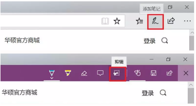 电脑网页截图怎么截快捷键是什么