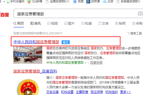 上海市安全监督管理局特种作业操作证查询？