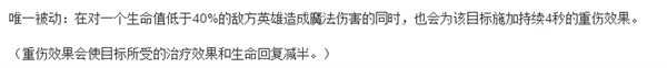 LOL重伤是什么？