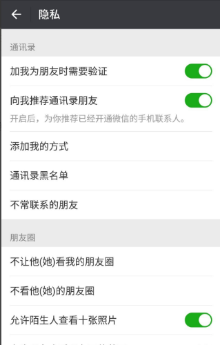 wxid开头的微信号怎么加好友
