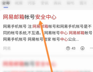 网易邮箱怎么注销？？