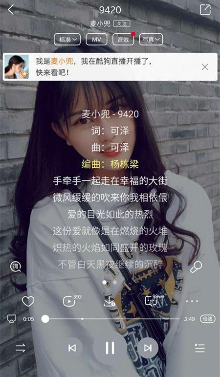 求麦小兜9420 MP3 百度网盘，谢谢！