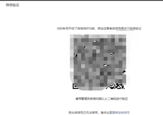 公众号怎么设置管理员 微信公众号添加管理员