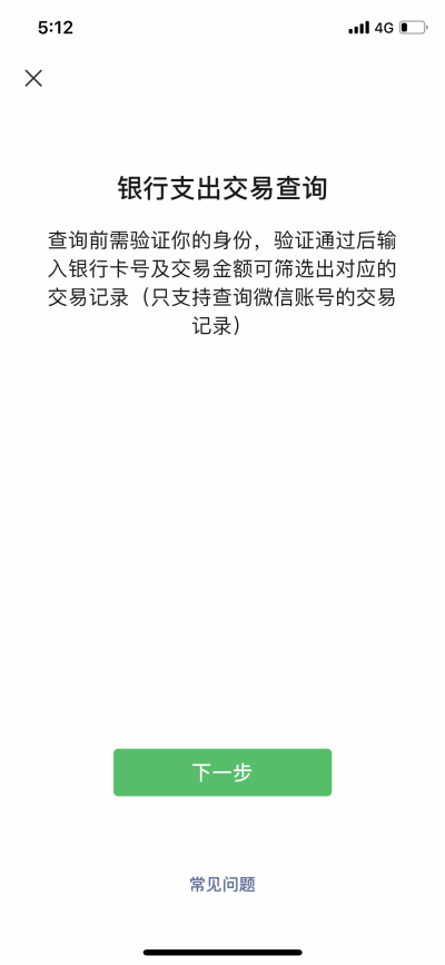 深圳财付通支付科技有限公司莫名其妙扣我银行卡里面的钱是什么原因？并且是微信转账我微信交易没有这个