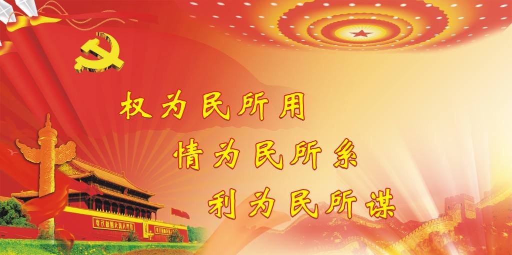 党的路线包括什么