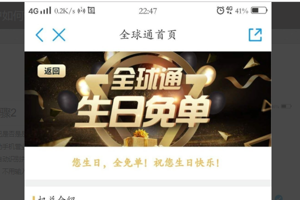 移动的VIP全球通银卡都有什么用啊？