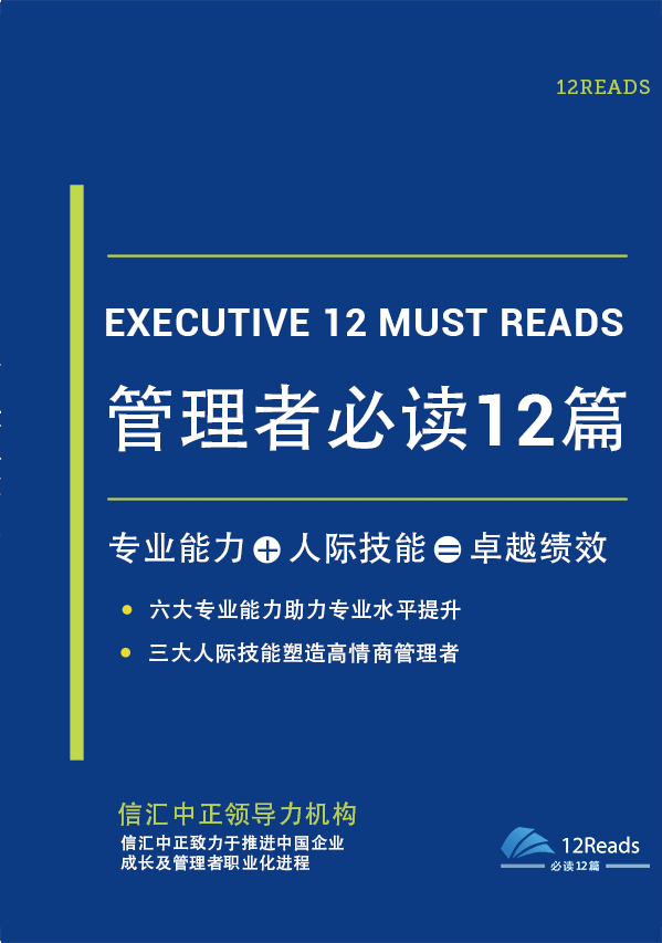 怎么提高管理能力？