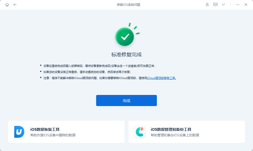 苹果手机开不了机也开不了一直转圈圈是怎么回事？怎么办