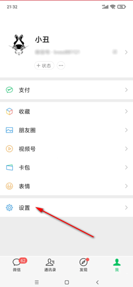微信清理缓存聊天记录还在吗