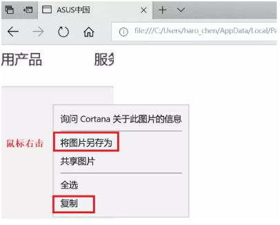 电脑网页截图怎么截快捷键是什么