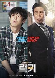跪求《幸运钥匙》百度云高清资源在线观看，柳海真主演的
