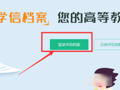 大学成绩单在哪里查询
