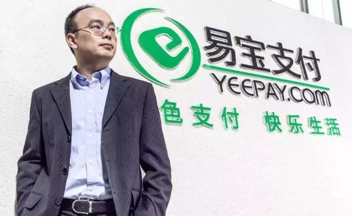 易宝支付是个什么东西.?