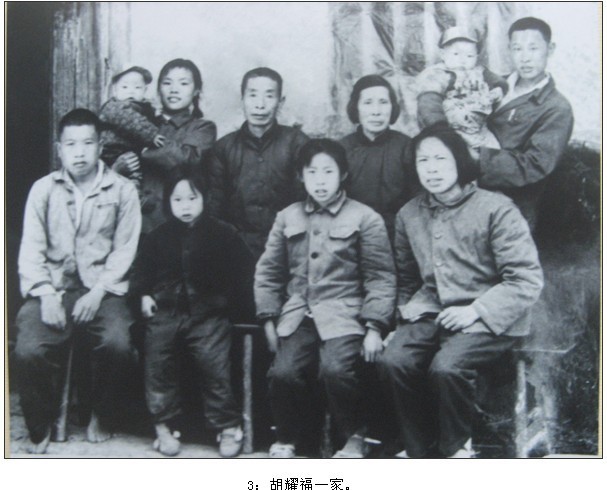 胡耀福的人物轶事