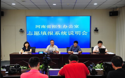河南省招生办公室网上志愿填报在哪