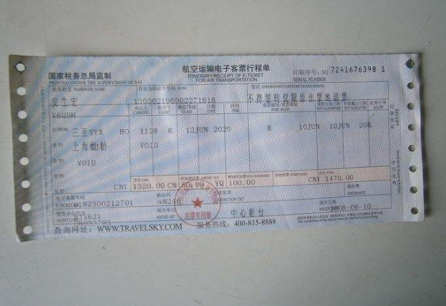 机票电子发票怎么打印