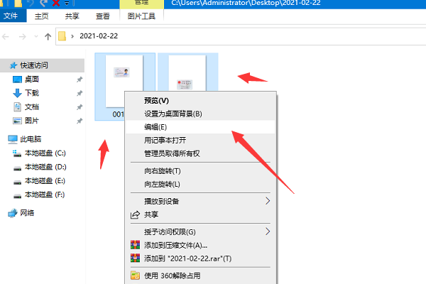 身份证正反面怎么扫描到一张纸上
