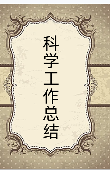 简述科学发展观的主要内容