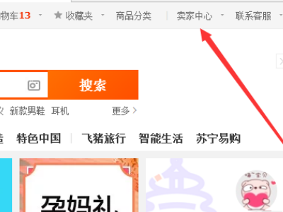 淘宝活动不超过6个字的,店铺短标题 怎么写