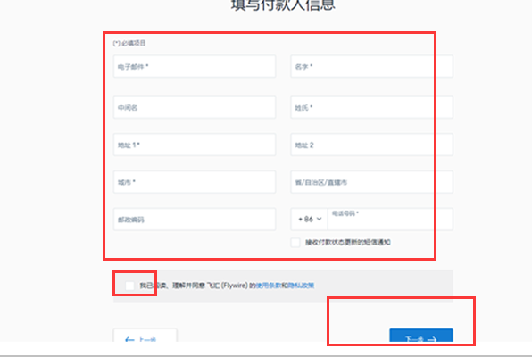 美国留学：如何用flywire系统缴学费