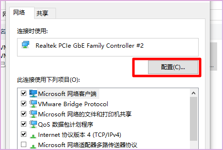 怎么给电脑网口设置成千兆口