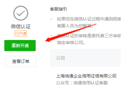 微信号怎么改名