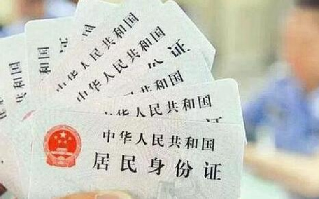 身份证号码代表的意义是什么?