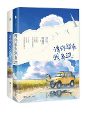 ￼求咬春饼的《请你留在我身边》TXT百度云，谢谢