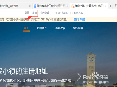 电子商务营业执照怎么怎么线上办理？