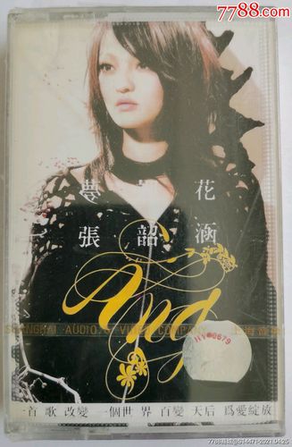 梦里花 张韶涵 MP3完整版