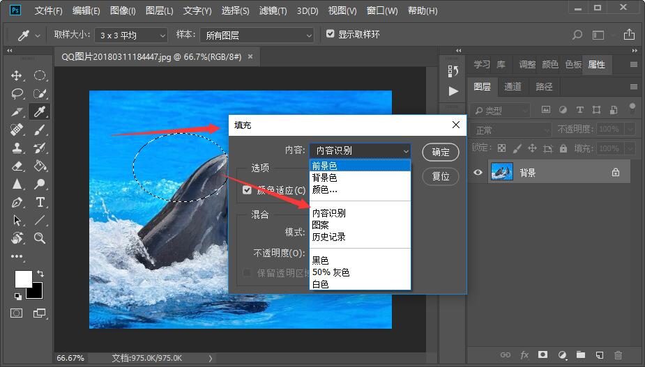ps中什么是内容识别 内容识别又在哪里啊