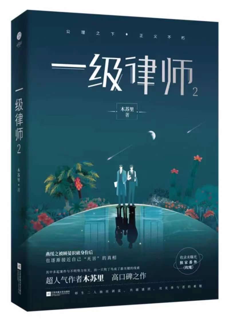 求一级律师txt资源 谢谢！！