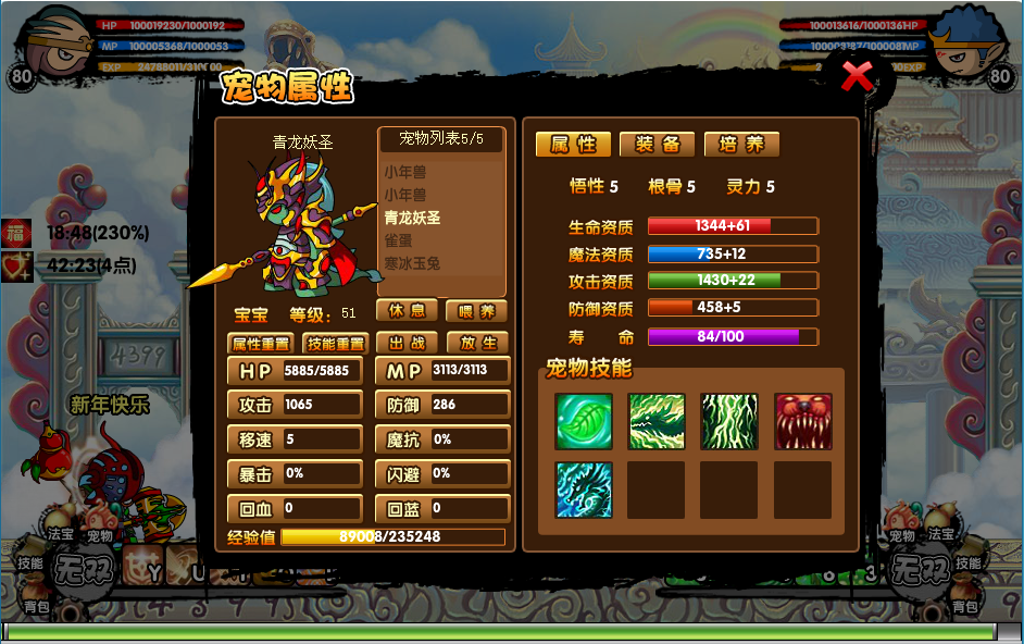 造梦西游3大闹天庭篇账号