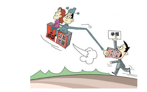 以不正当方式谋求本人或者其他人用公款出国，情节严重的，给予什么处分