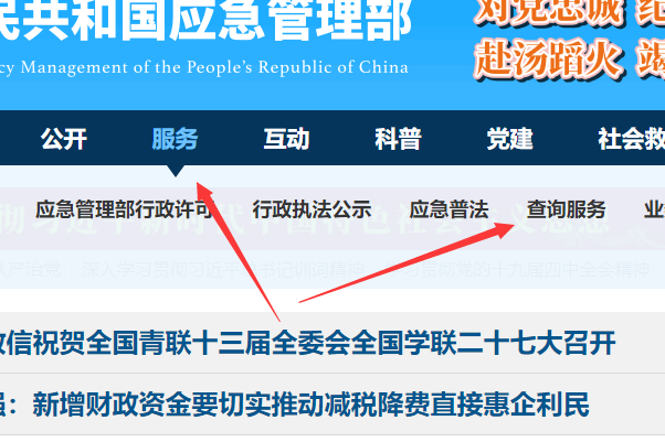 上海市安全监督管理局特种作业操作证查询？