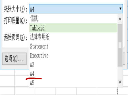 如何设置表格的大小和A4纸一样大